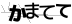 CAPTCHA