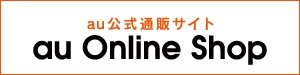 au Online Shop