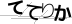CAPTCHA