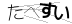 CAPTCHA