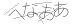 CAPTCHA