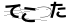 CAPTCHA