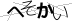CAPTCHA
