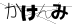 CAPTCHA