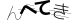 CAPTCHA