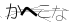CAPTCHA