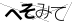CAPTCHA