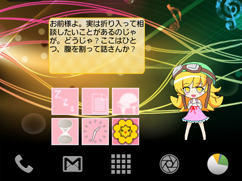 ちっちゃカワイイ仕草がぱないの!Android向けデスクトップマスコットLiplisに「忍野忍」バージョンが登場【Androidアプリ】