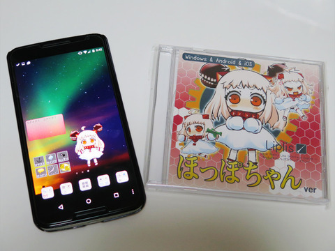 コミックマーケット88:今度は「北方棲姫」がマスコットに!スマホやタブレット向けマスコットのウィジェットアプリ「Liplisほっぽちゃんバージョン」を紹介【レポート】