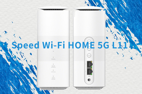 KDDI、au向け5G対応のホームルーター「Speed Wi-Fi HOME 5G L11」の