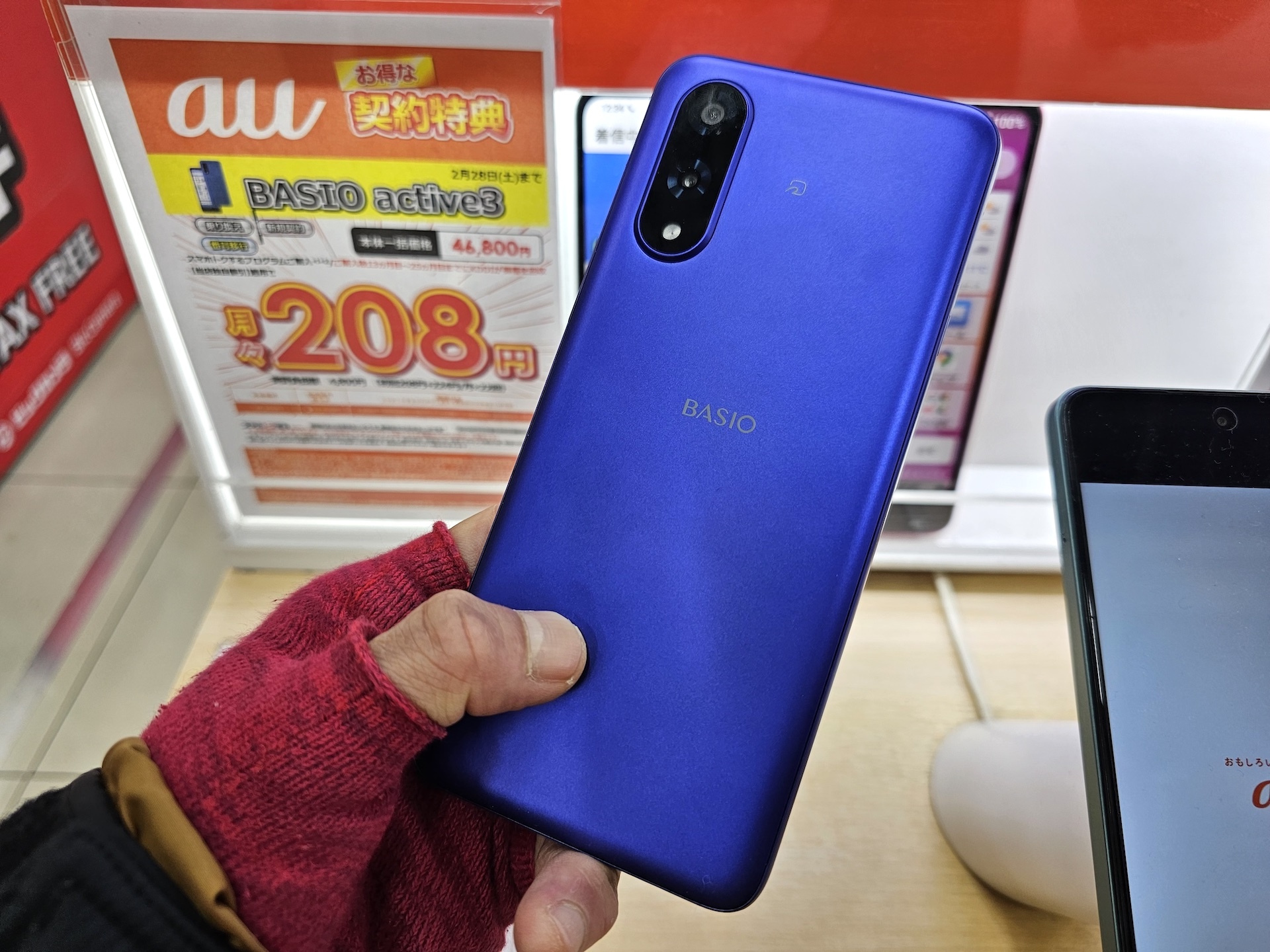 auやUQ mobile向け5Gスマホ「BASIO active3 KYG04」にAndroid 15へのOS