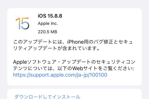 iOS 15.8.8 and iPadOS 15.8.8 release!