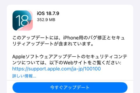 iOS 18.7.9 and iPadOS 18.7.9 release!