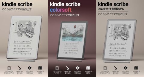 Kindle Scribe Colorsoft released in Japan!