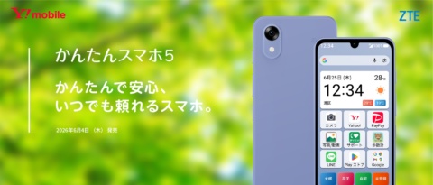 Kantan-Smaho 5 has arrived!
