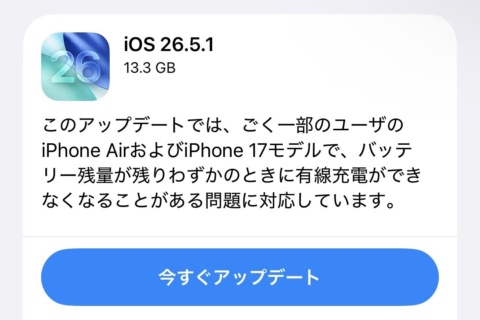 Apple has released iOS 26.5.1!