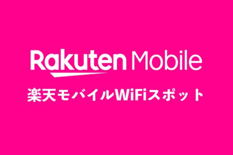 Rakuten Mobile WiFi Spot is now available!