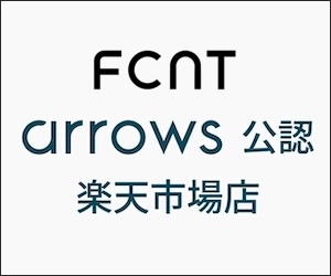 FCNT arrows公認 楽天市場店
