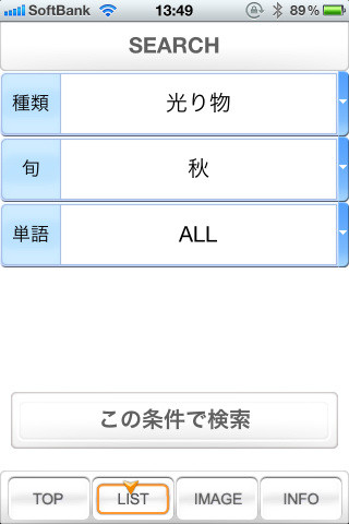 お寿司屋さんで季節外れなネタを注文してしまう心配もこれで無くなる？