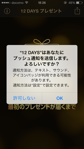 写真 2013-12-10 18 26 40