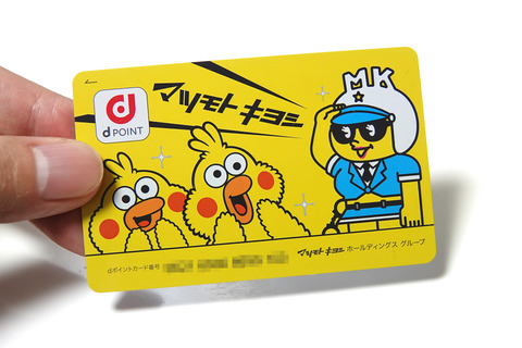 matsukiyo-docomo-009