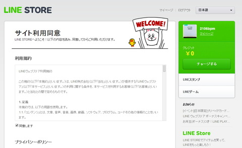 140124_line_pepaid_card_pc_03_960