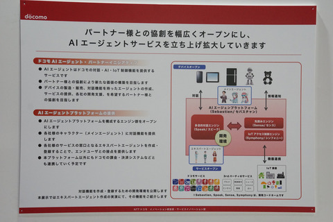 ai-docomo-004