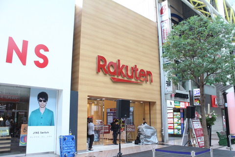 rakuten12