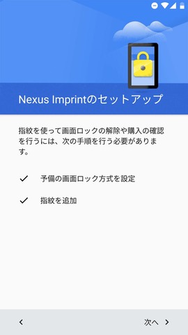 151106_nexus6p_24