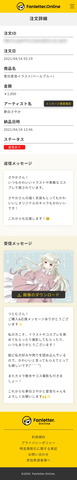 210416_fanletteronline_20_1986