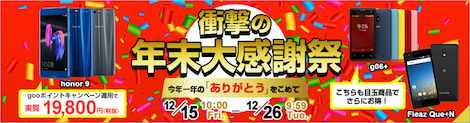 bn_2017nenmatsu_764200