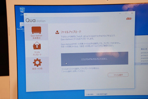 quastation-007