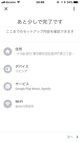 171209_googlehomemini_31