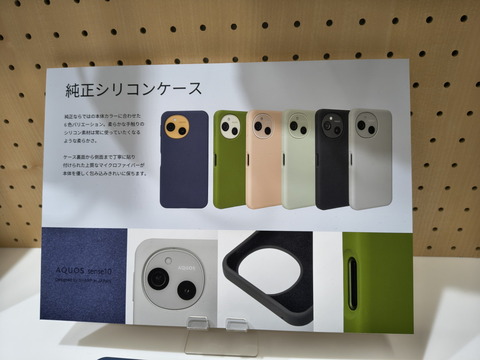 20251031_sharp_aquos_sense10_20_1280
