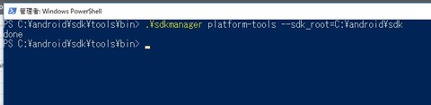 19-android-sdk-tools-install-13