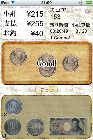 支払技術2
