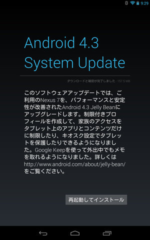 nexus_7_newjb_002