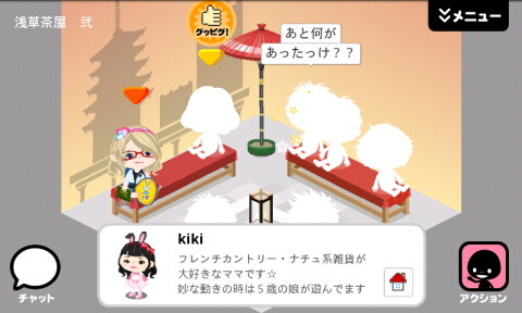 ピグ