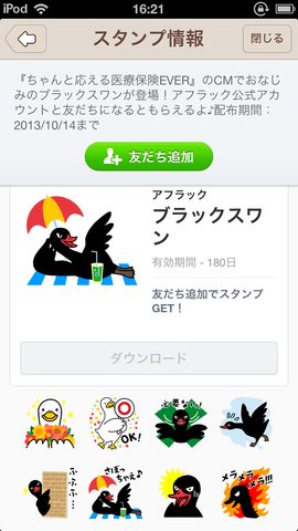 写真 2013-09-17 16 21 03