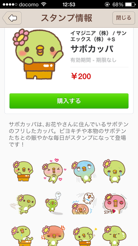 写真 2013-10-24 12 53 28