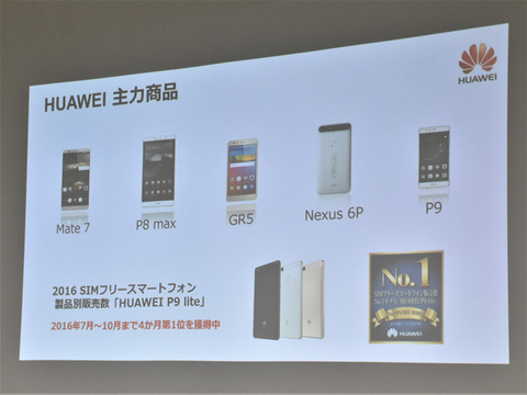 Huawei-osaka-fanmeeting_06