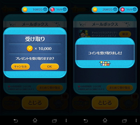 140706_tsumtsum_05_960