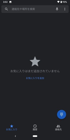 androidqdark_16