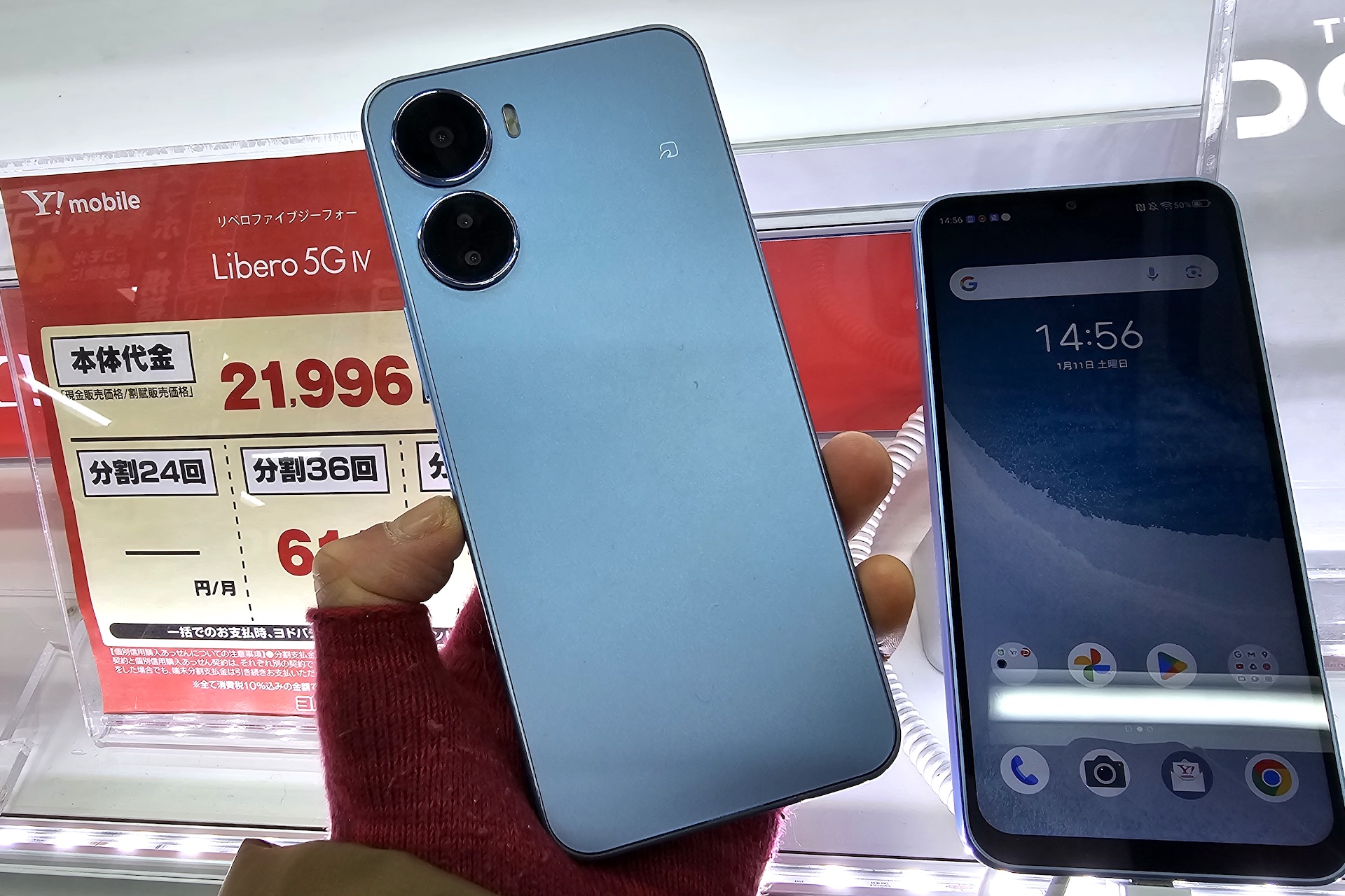 ワイモバイル向けスマホ「Libero 5G IV」のAndroid 14へのOSバージョン