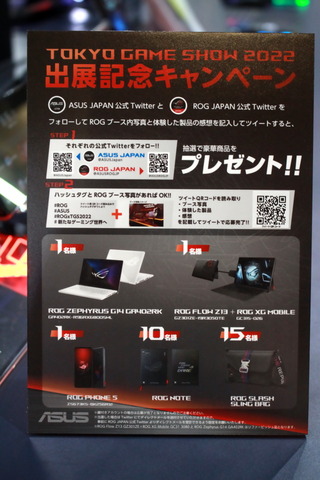 220915_tgs_rogphone_18_960