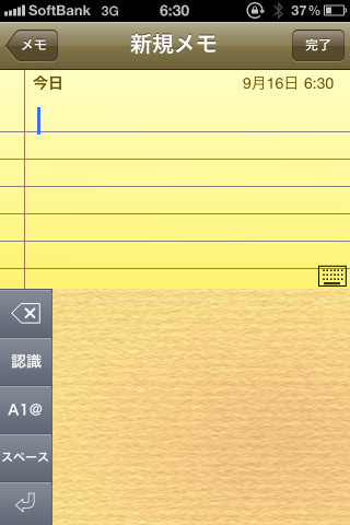 画面下半分が手書き入力領域に切り替わる。