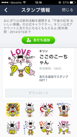 写真 2014-02-12 13 16 16