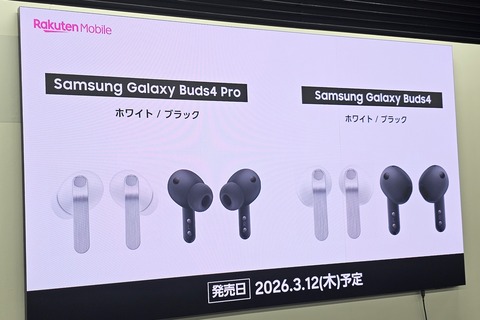 rakuten_buds4