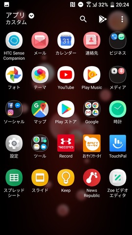 HTC U11 SIMフリー 14