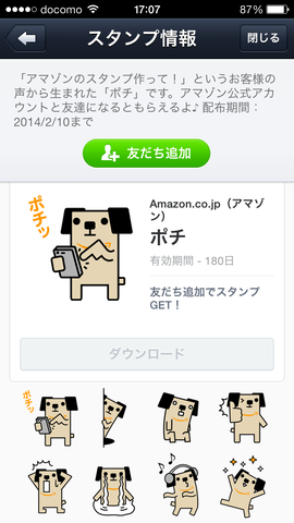 写真 2014-01-14 17 07 38